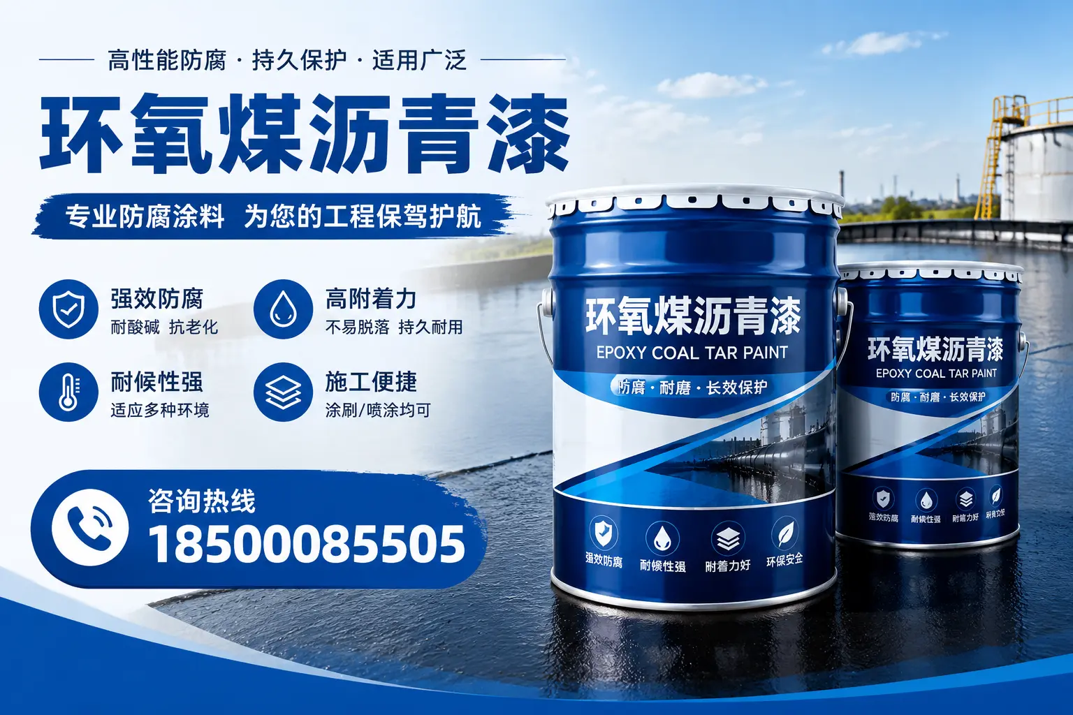 环氧煤沥青漆与其他漆类的比较，鹤岗用户的选择依据